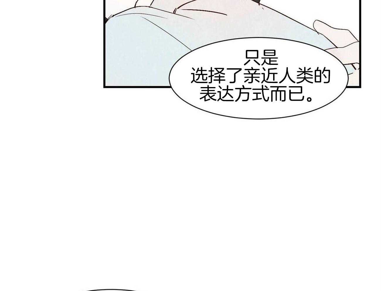 《龙的逆鳞》第63话 心意相通 第36页