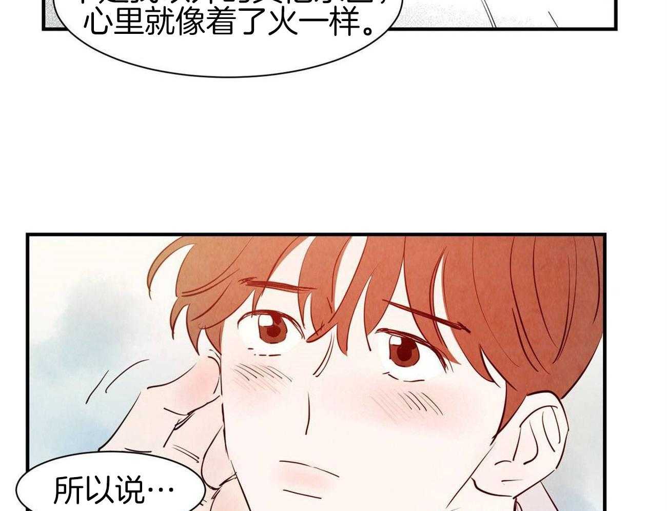 《龙的逆鳞》第63话 心意相通 第38页