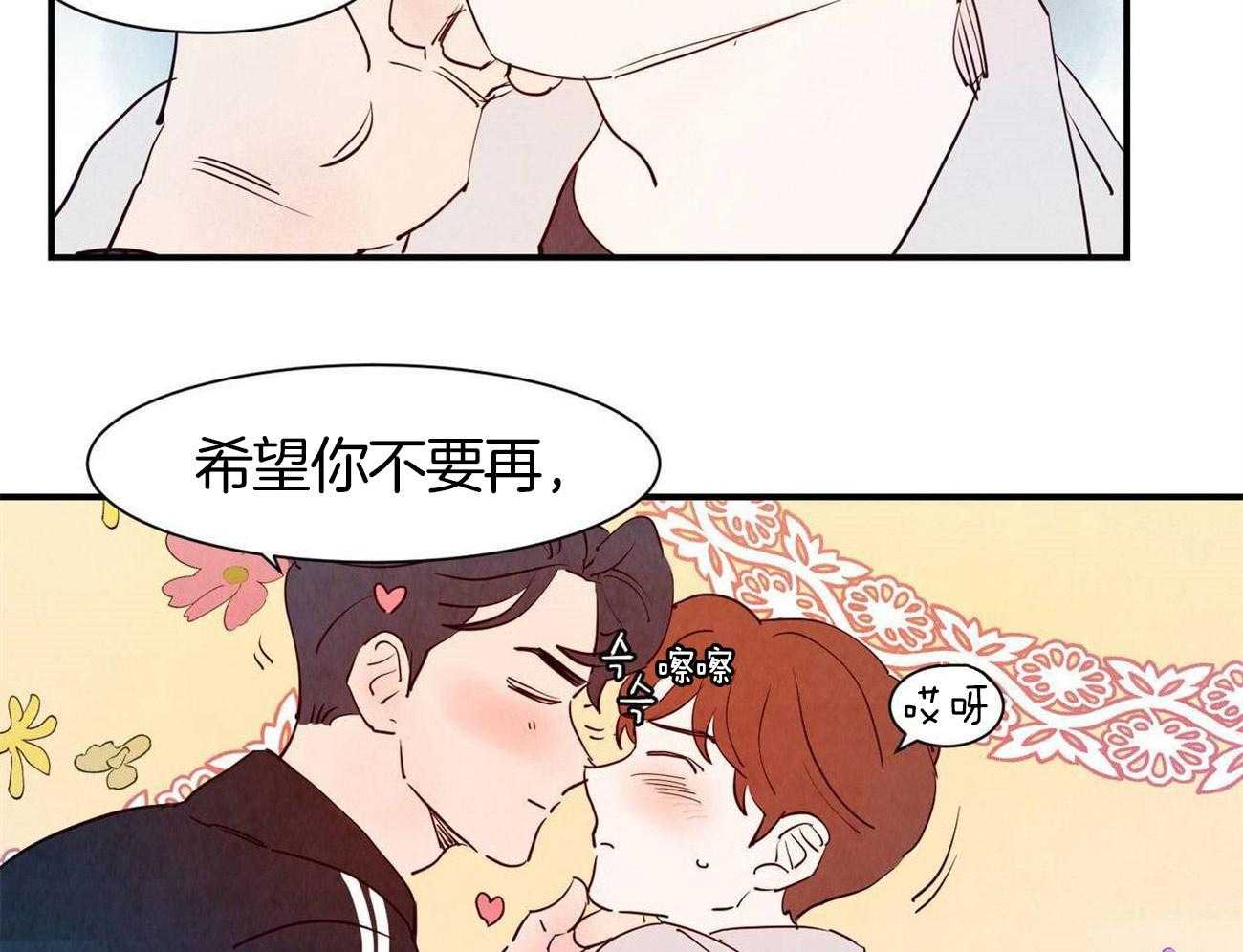 《龙的逆鳞》第63话 心意相通 第39页