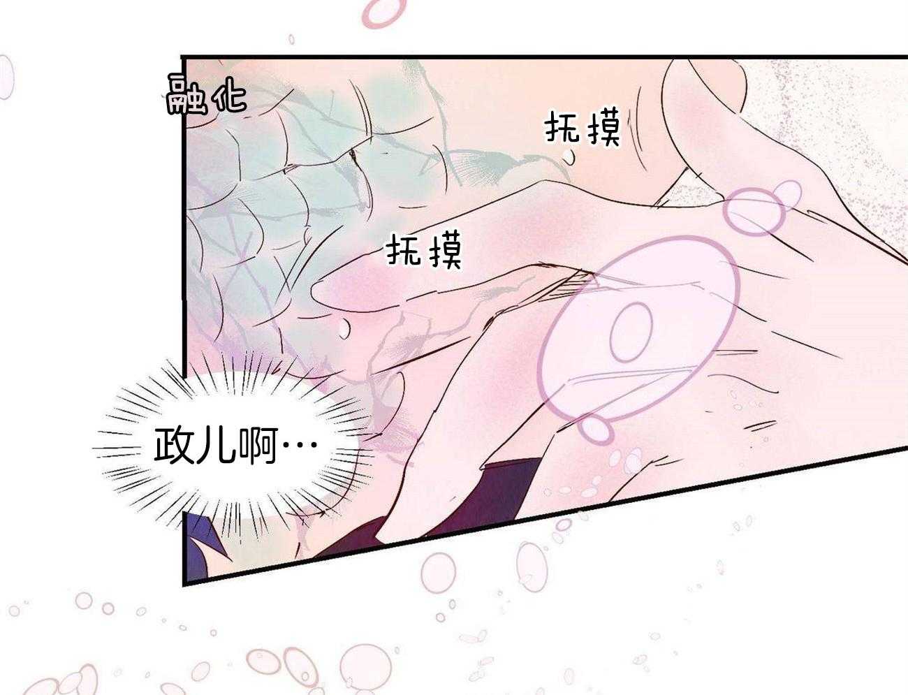 《龙的逆鳞》第63话 心意相通 第3页