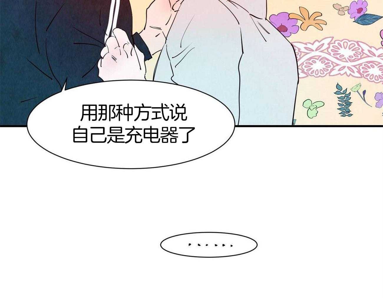 《龙的逆鳞》第63话 心意相通 第40页