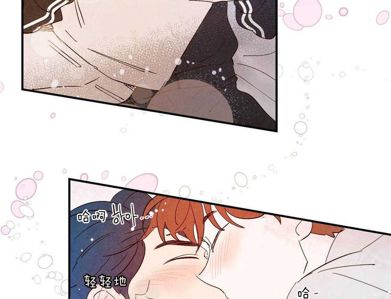 《龙的逆鳞》第63话 心意相通 第7页