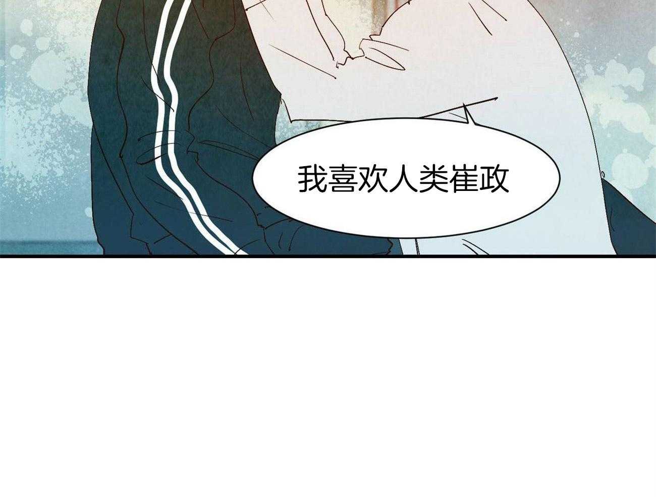 《龙的逆鳞》第64话 对你坦诚 第11页