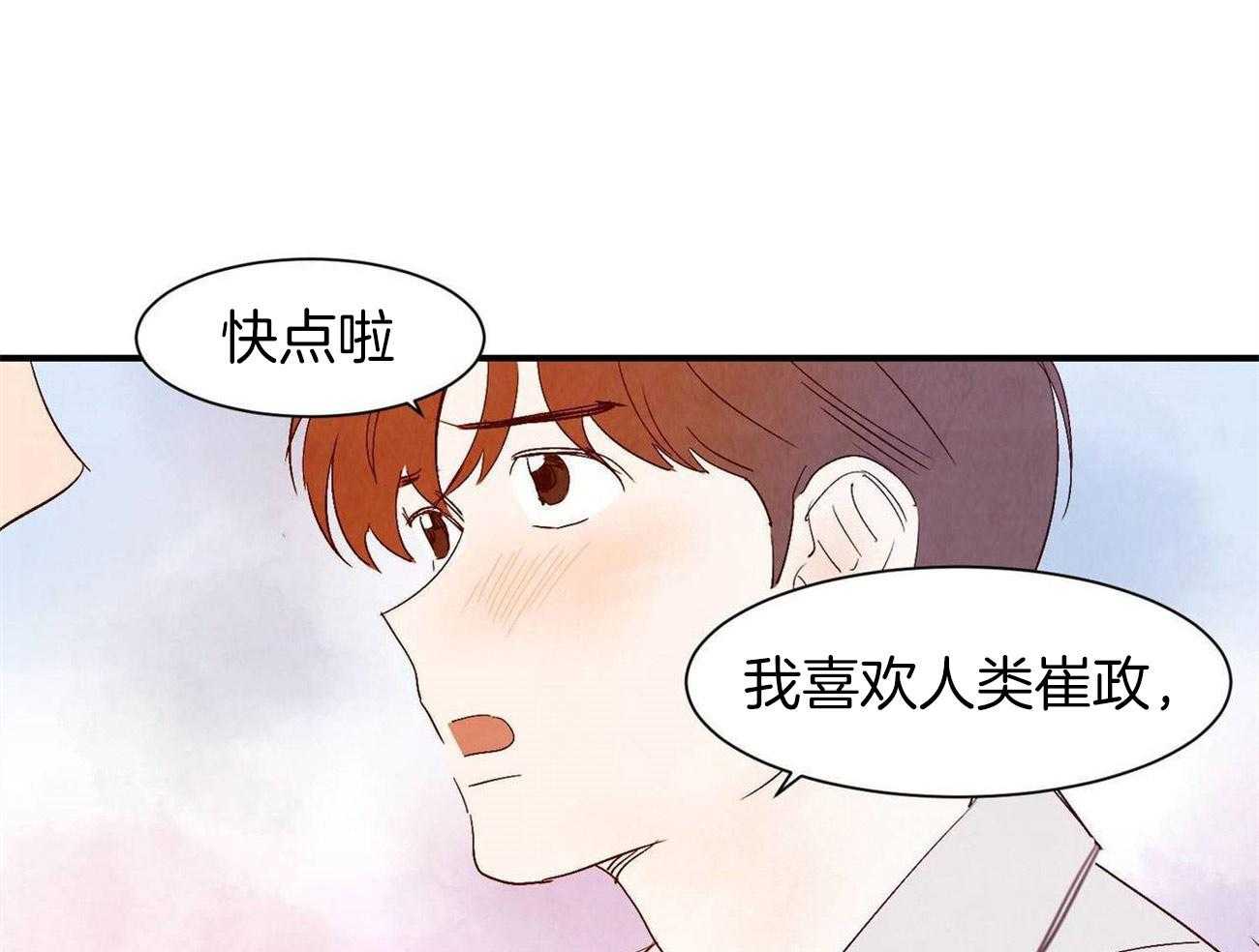 《龙的逆鳞》第64话 对你坦诚 第13页