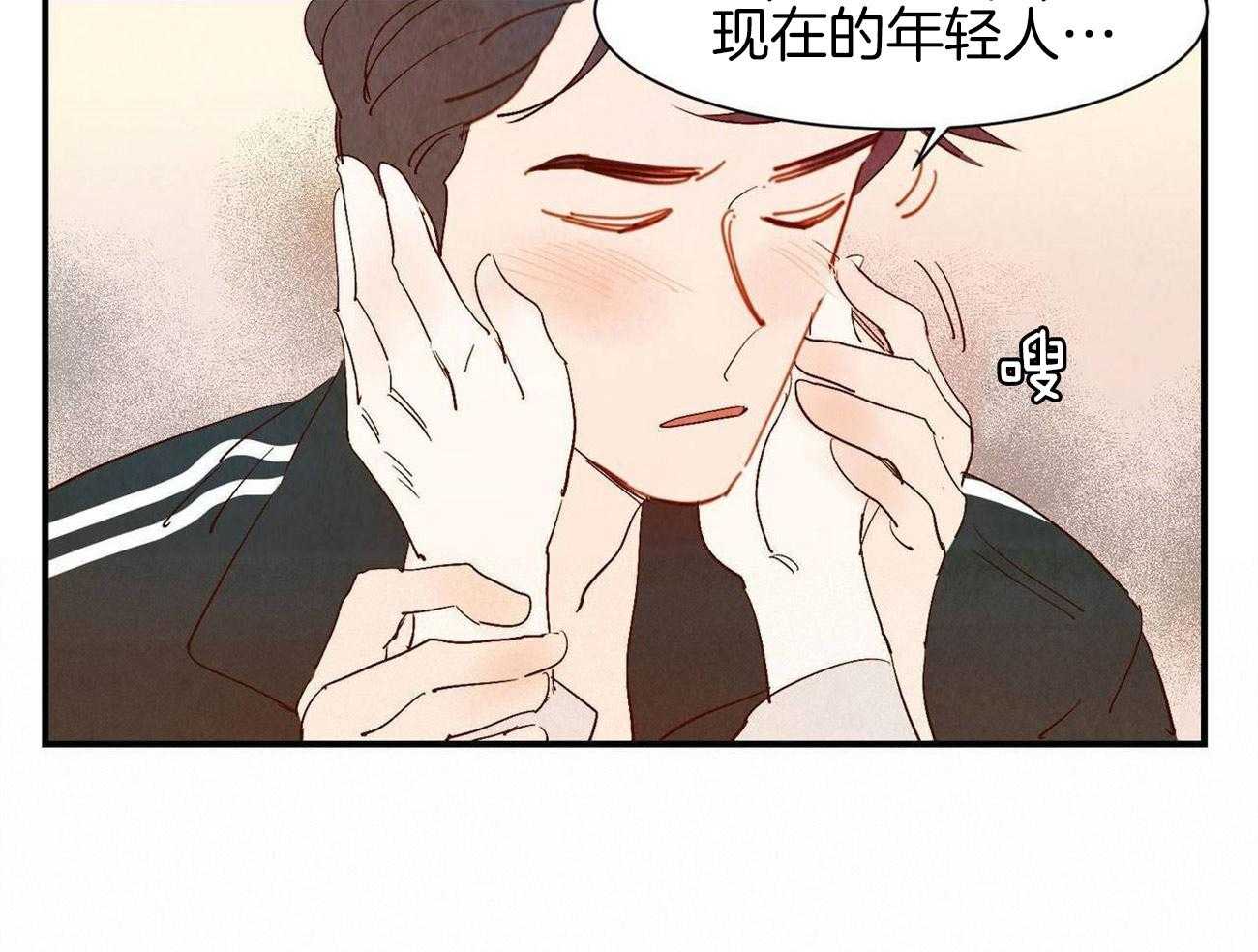 《龙的逆鳞》第64话 对你坦诚 第15页