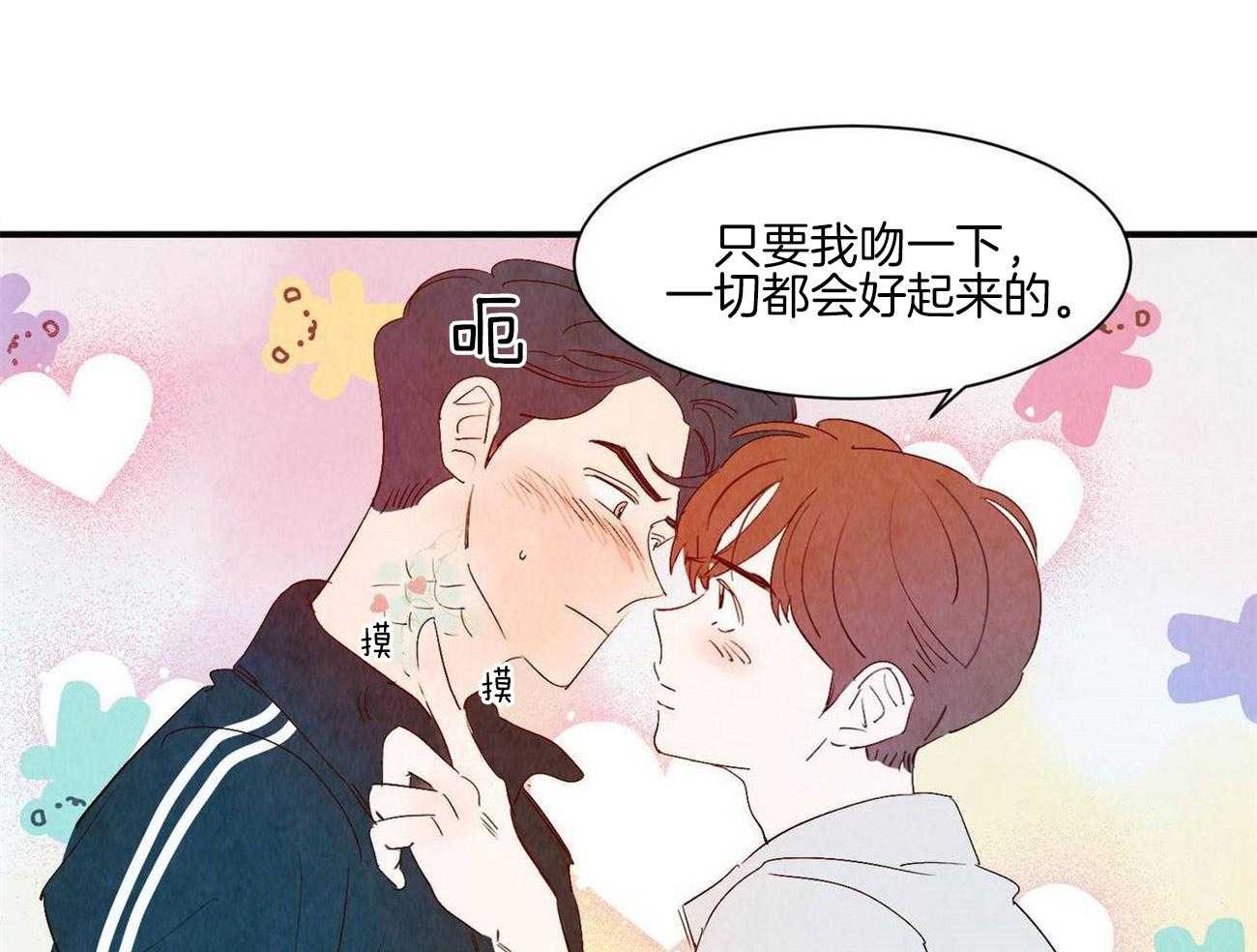 《龙的逆鳞》第64话 对你坦诚 第18页