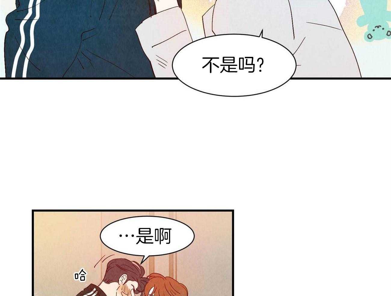 《龙的逆鳞》第64话 对你坦诚 第19页