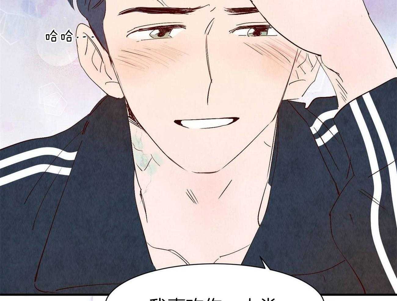 《龙的逆鳞》第64话 对你坦诚 第22页