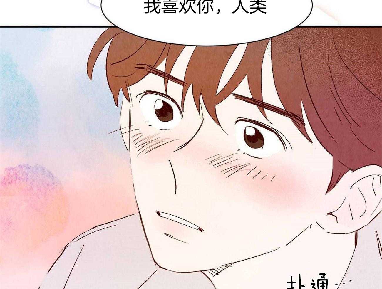 《龙的逆鳞》第64话 对你坦诚 第23页