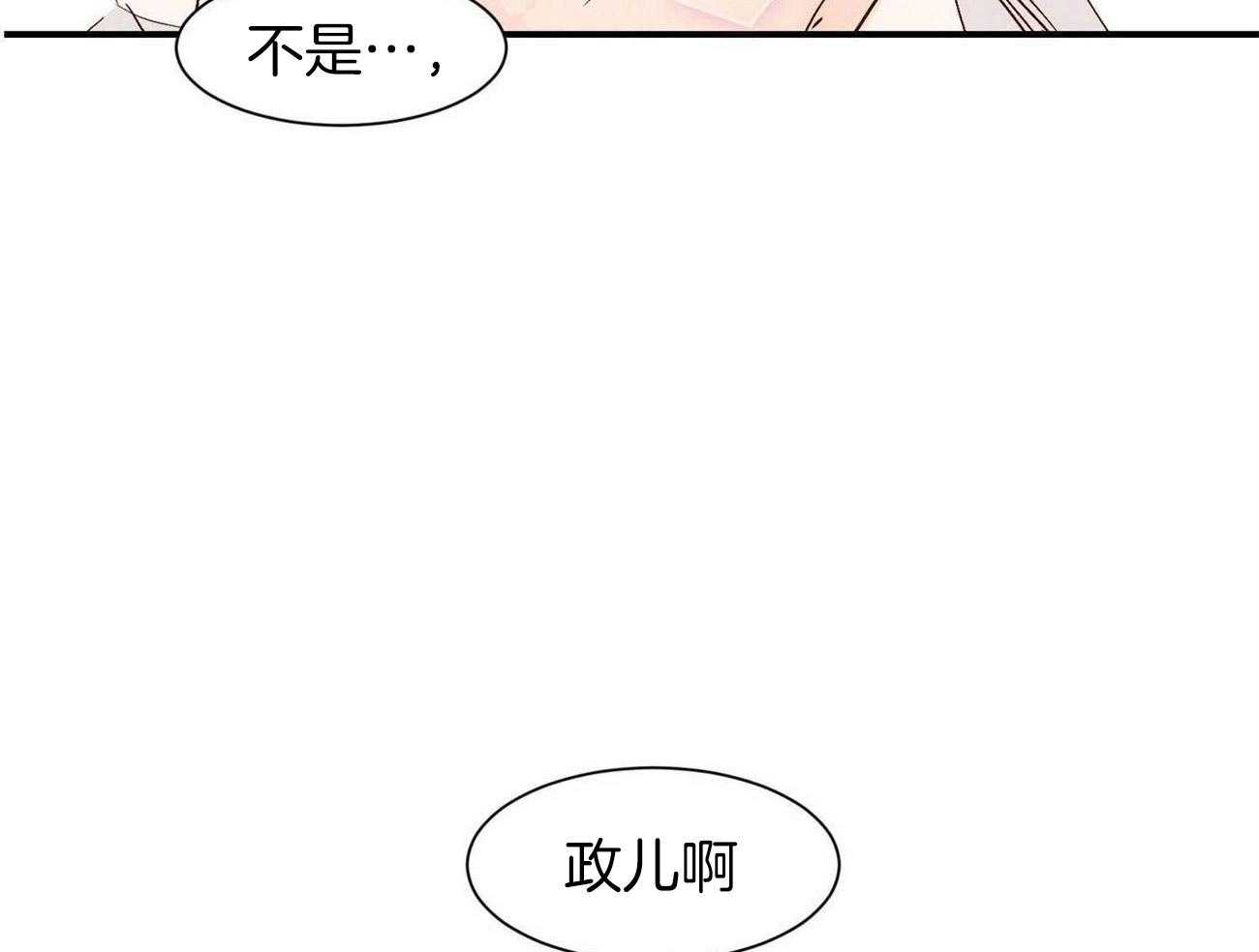 《龙的逆鳞》第64话 对你坦诚 第26页