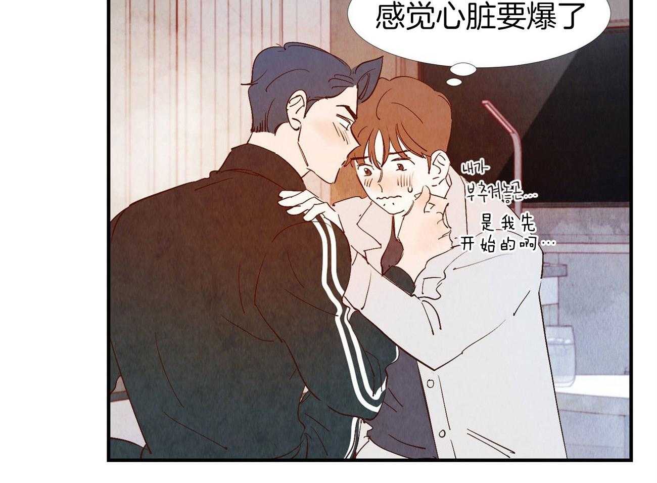 《龙的逆鳞》第64话 对你坦诚 第34页