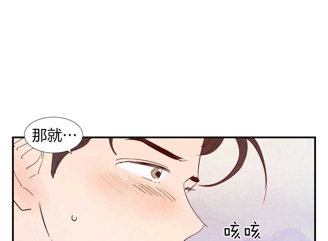 《龙的逆鳞》第64话 对你坦诚 第35页