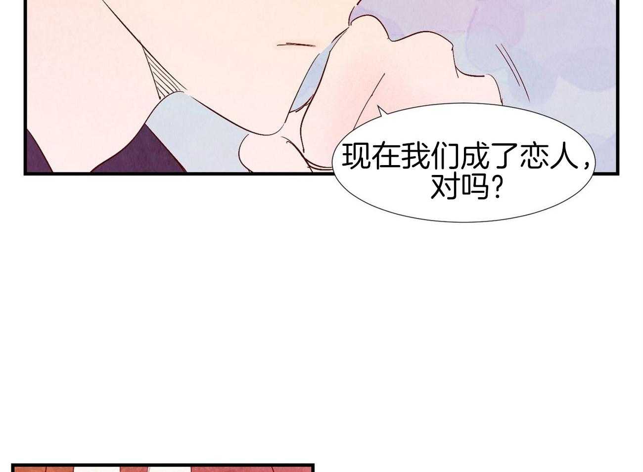《龙的逆鳞》第64话 对你坦诚 第36页