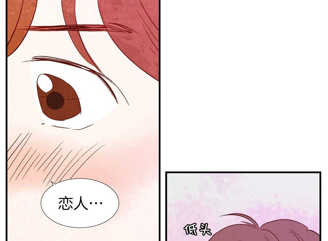 《龙的逆鳞》第64话 对你坦诚 第37页
