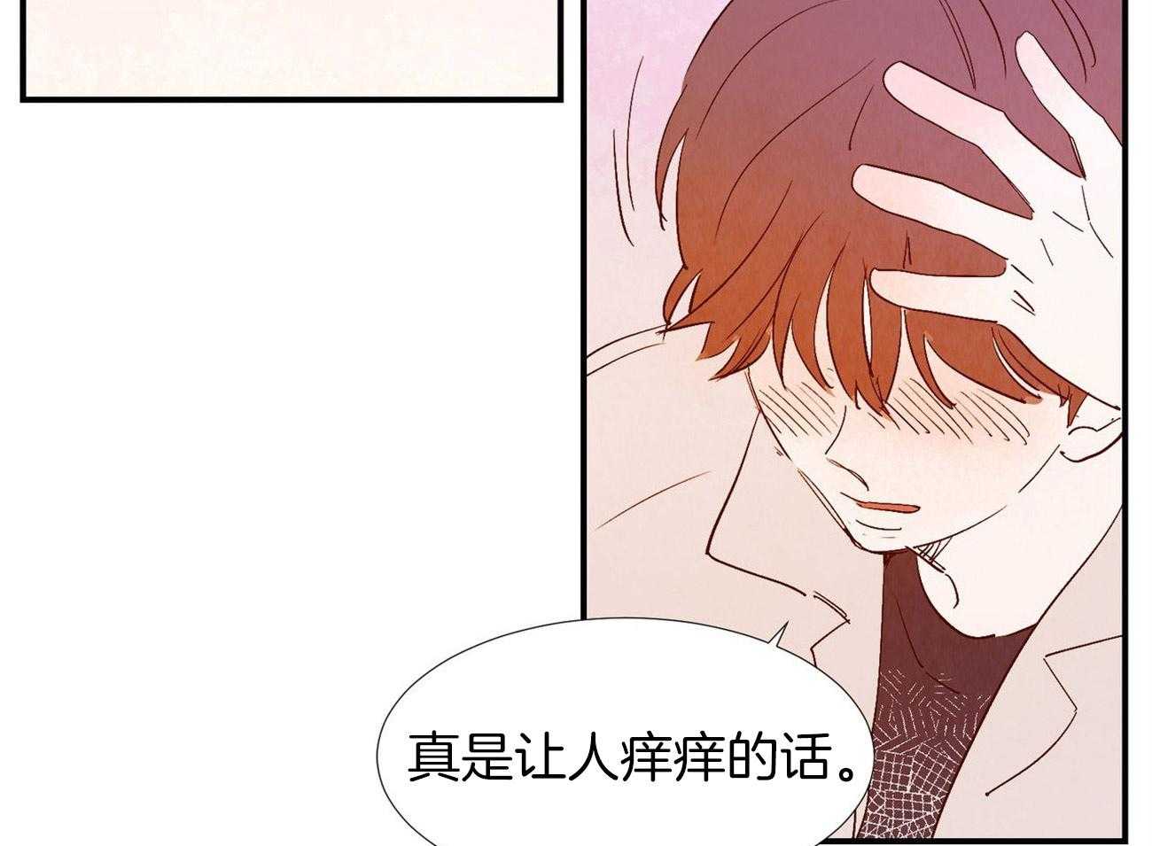 《龙的逆鳞》第64话 对你坦诚 第38页