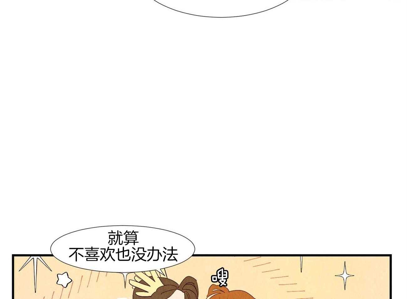 《龙的逆鳞》第64话 对你坦诚 第39页