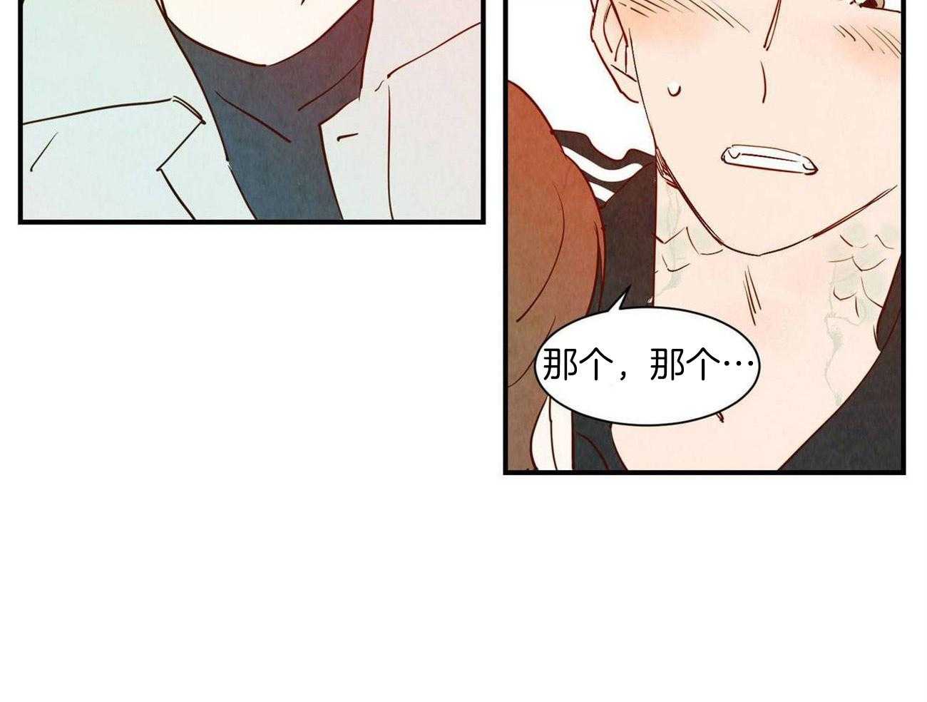 《龙的逆鳞》第64话 对你坦诚 第5页