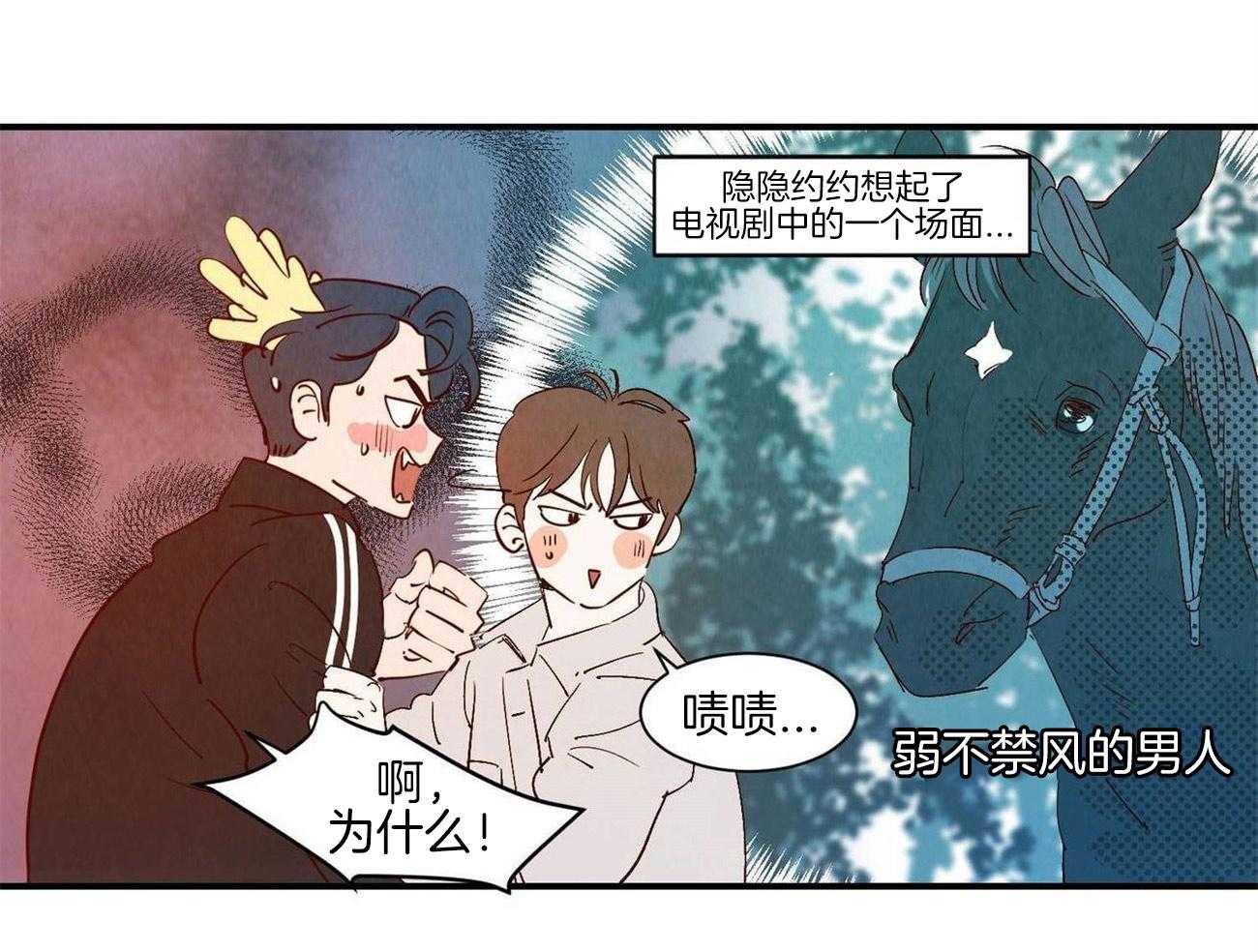 《龙的逆鳞》第64话 对你坦诚 第6页