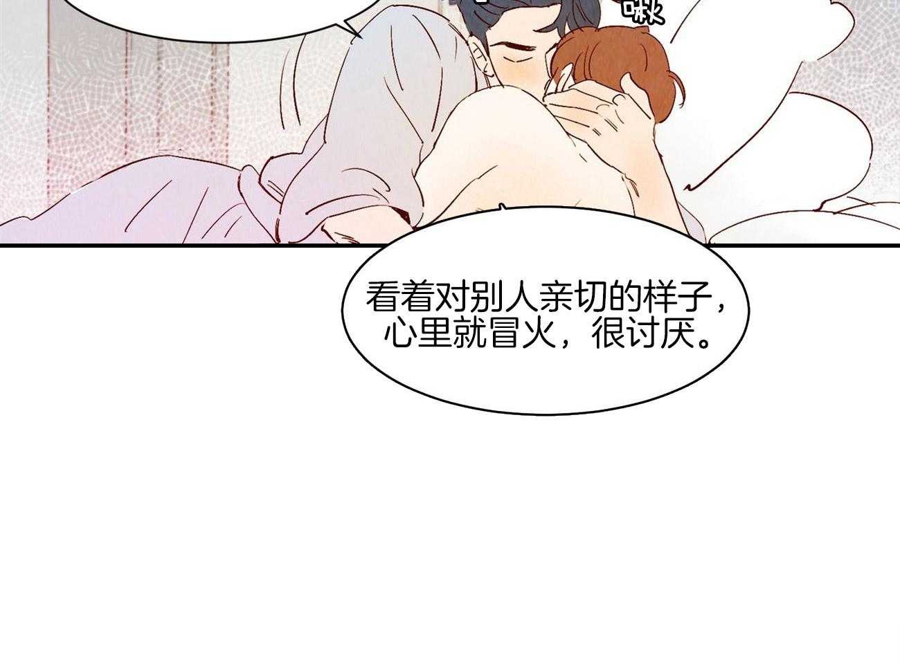 《龙的逆鳞》第66话 你的内心 第10页