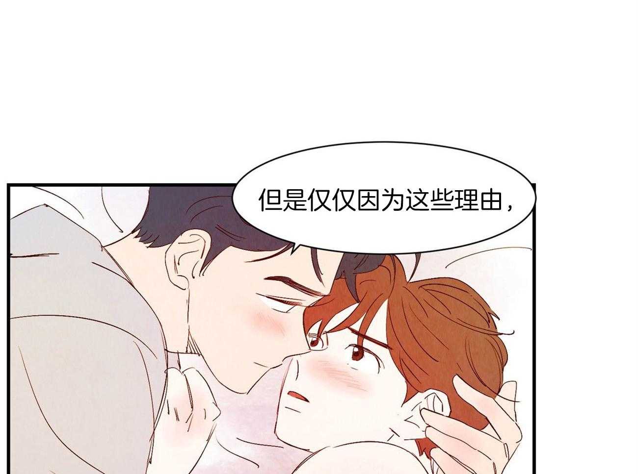 《龙的逆鳞》第66话 你的内心 第11页