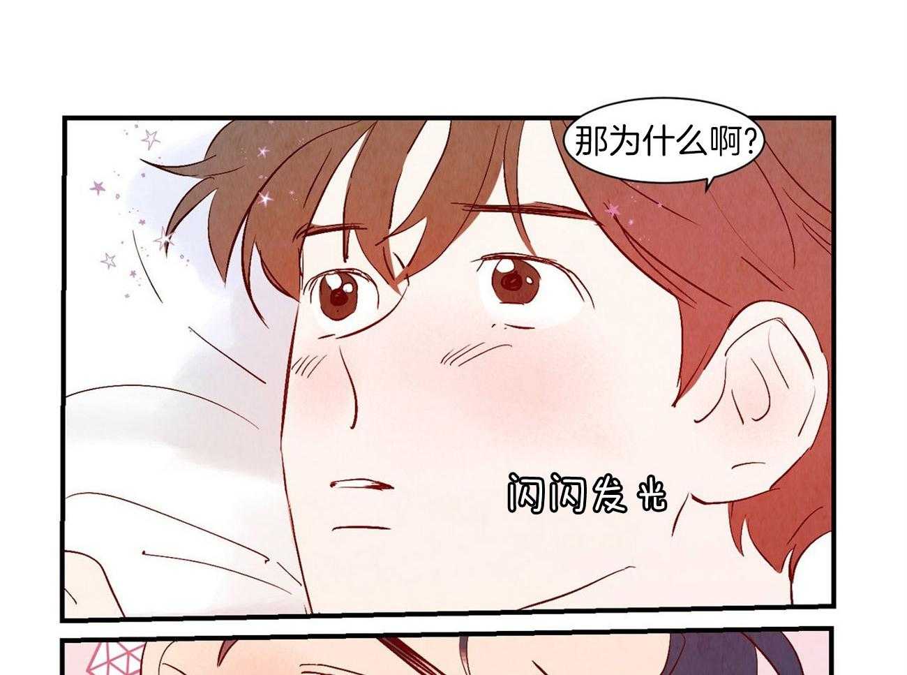 《龙的逆鳞》第66话 你的内心 第13页