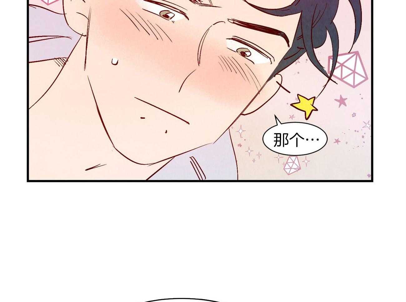 《龙的逆鳞》第66话 你的内心 第14页