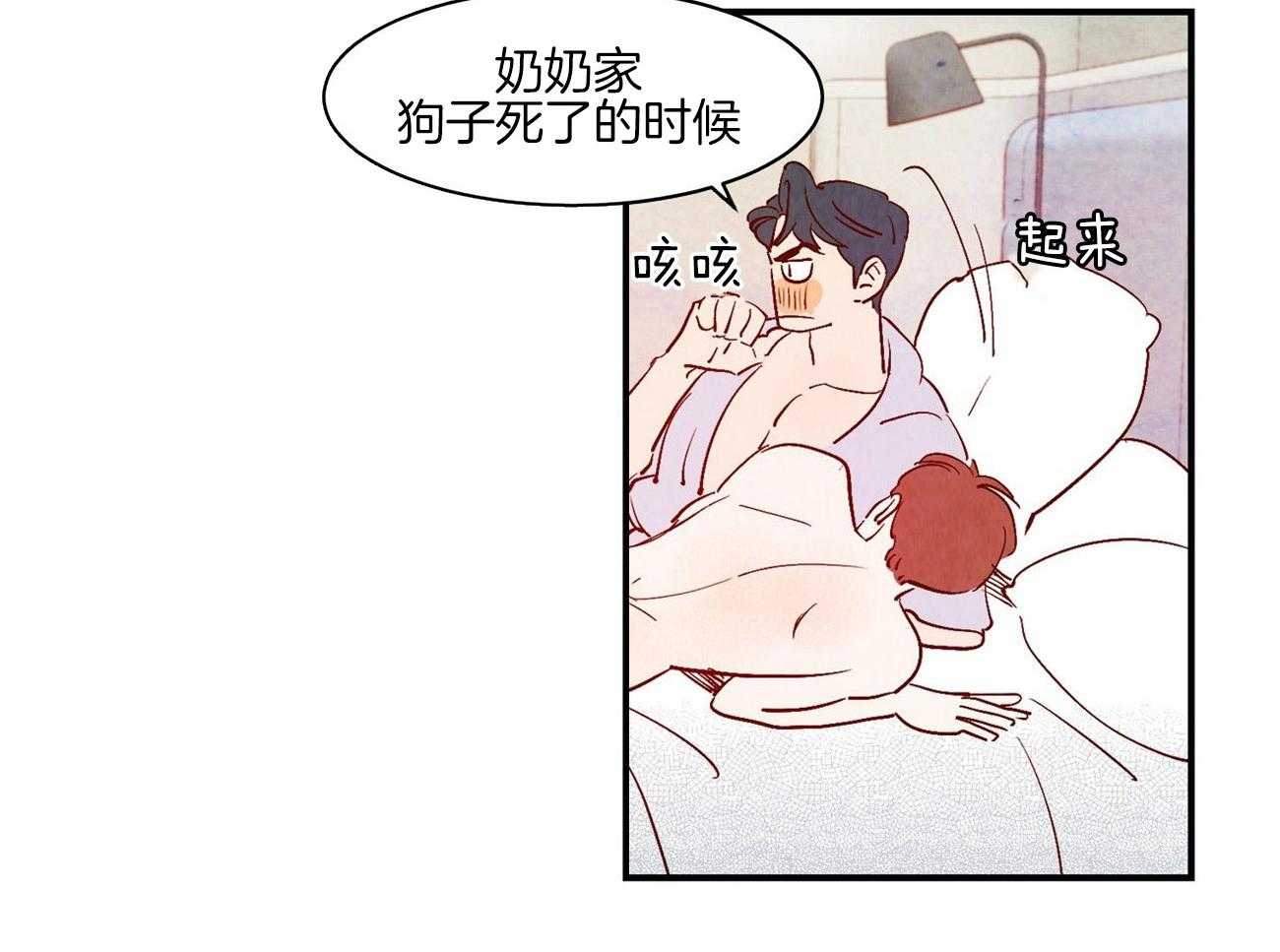 《龙的逆鳞》第66话 你的内心 第15页