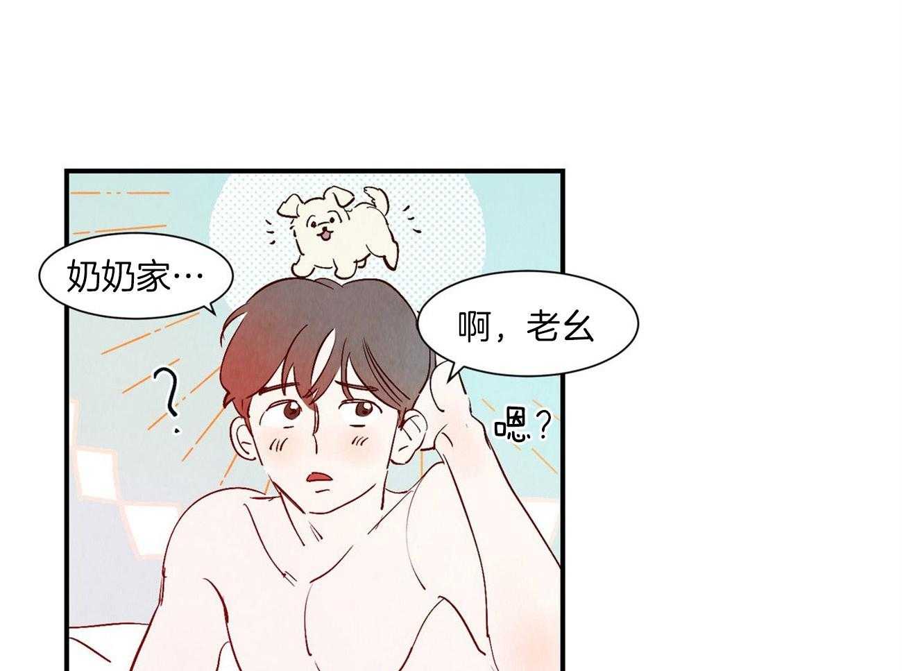 《龙的逆鳞》第66话 你的内心 第16页