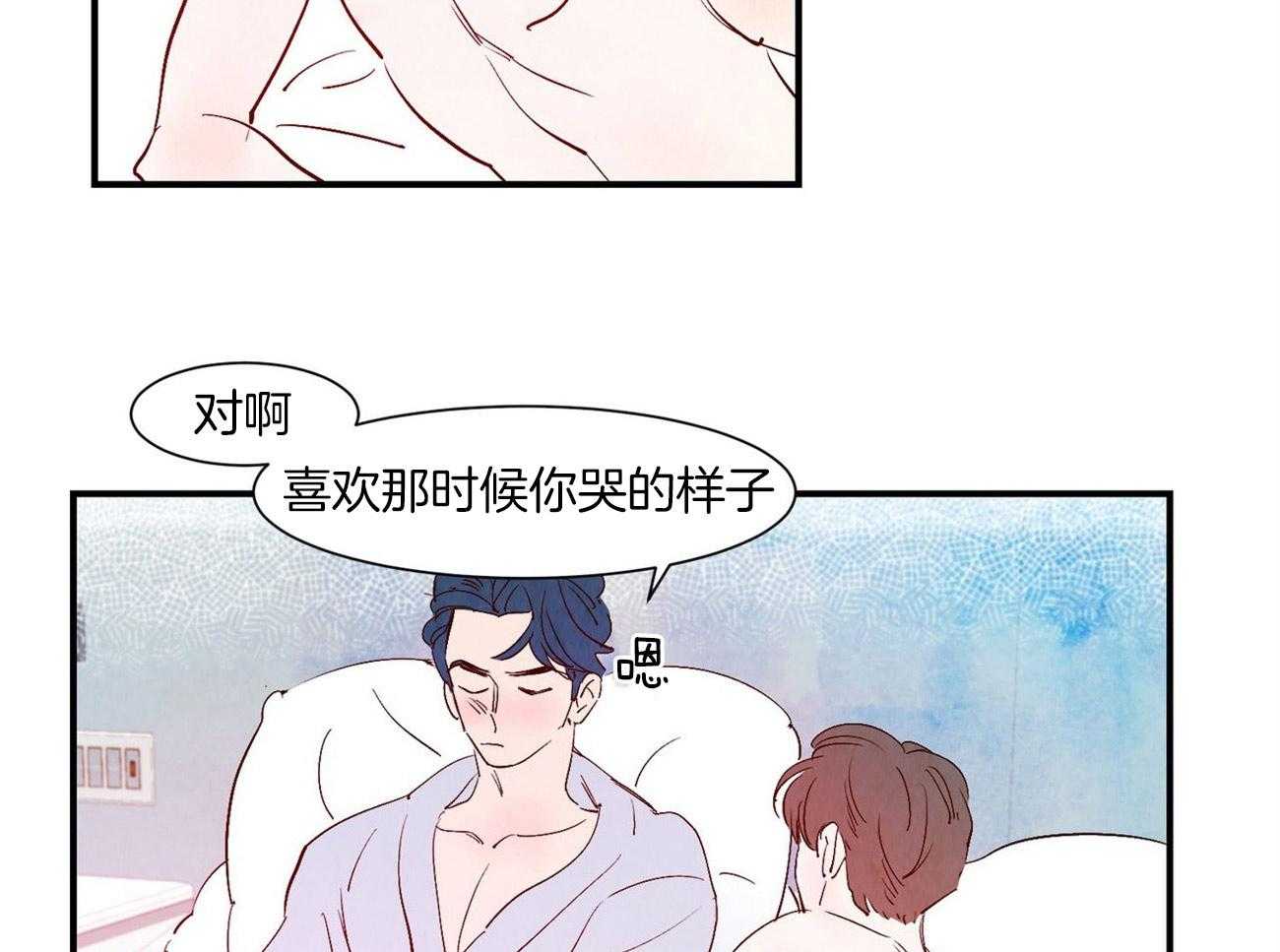 《龙的逆鳞》第66话 你的内心 第17页