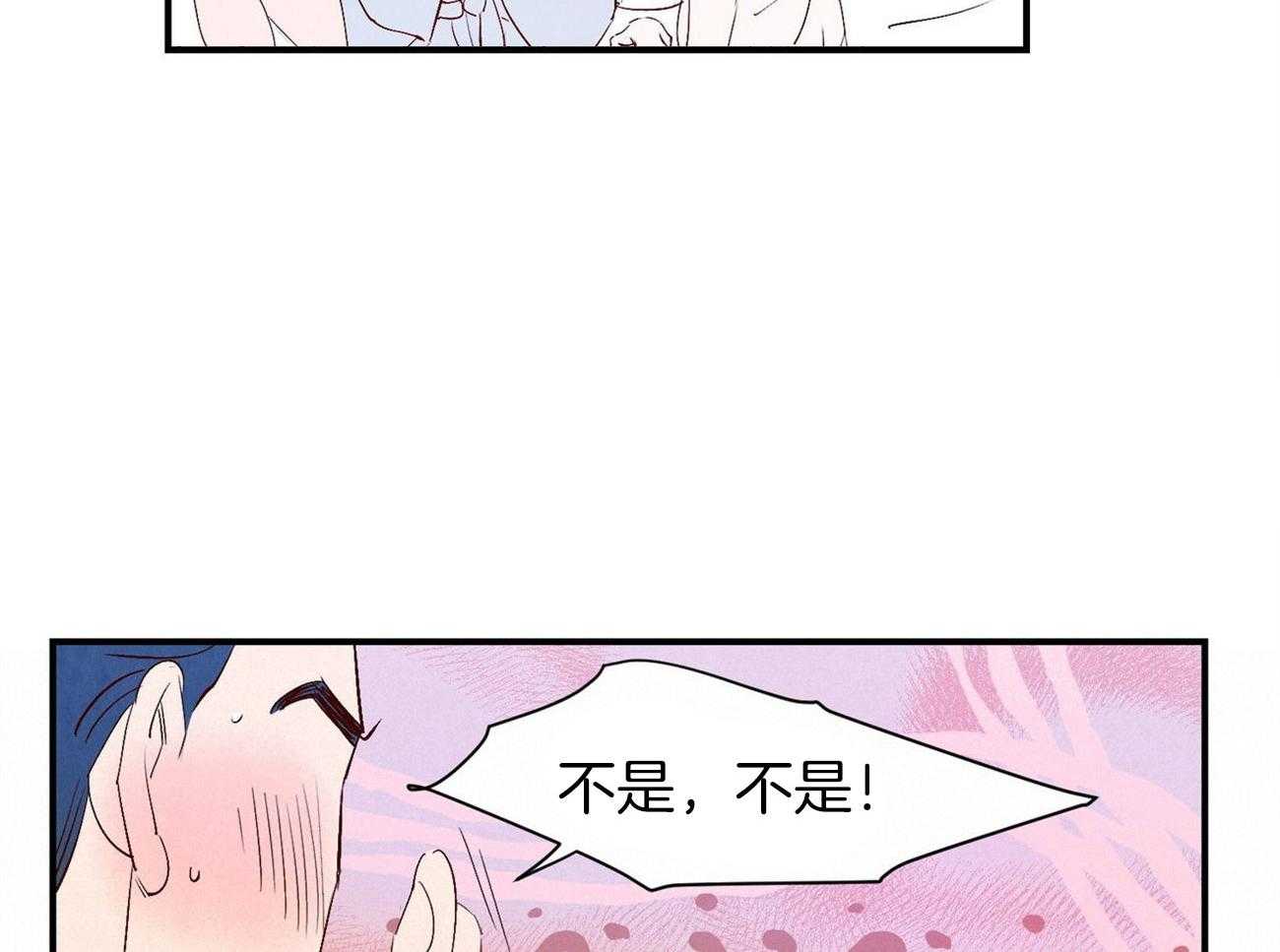 《龙的逆鳞》第66话 你的内心 第19页