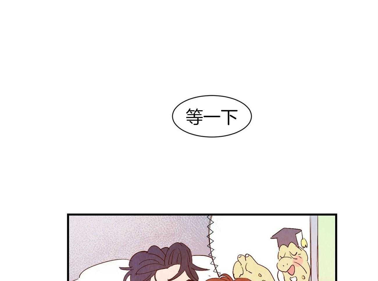 《龙的逆鳞》第66话 你的内心 第1页