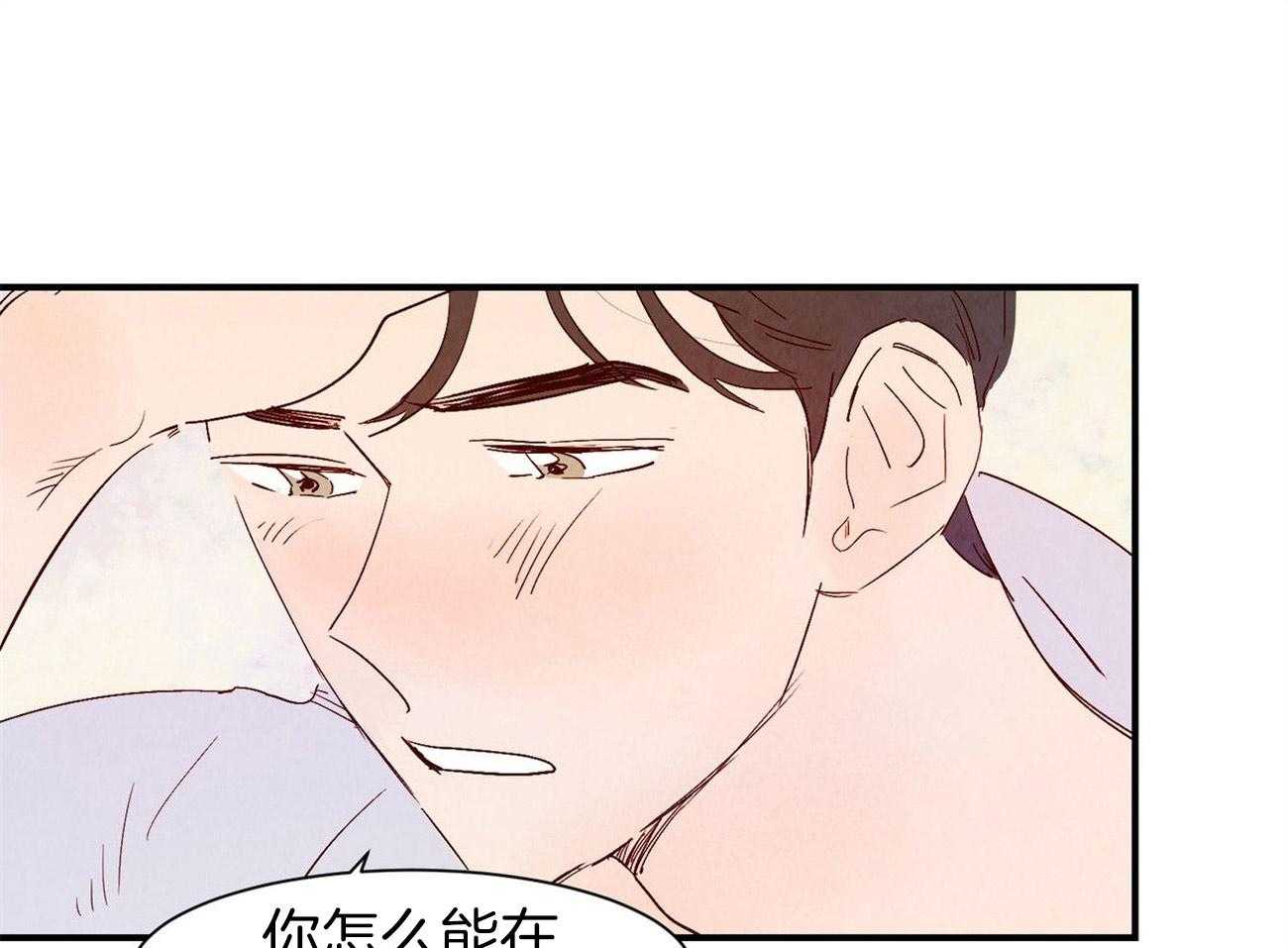 《龙的逆鳞》第66话 你的内心 第21页