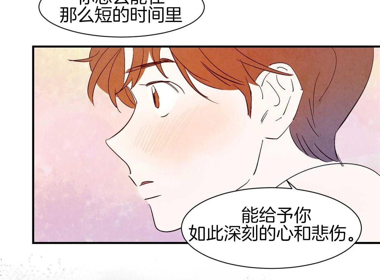 《龙的逆鳞》第66话 你的内心 第22页