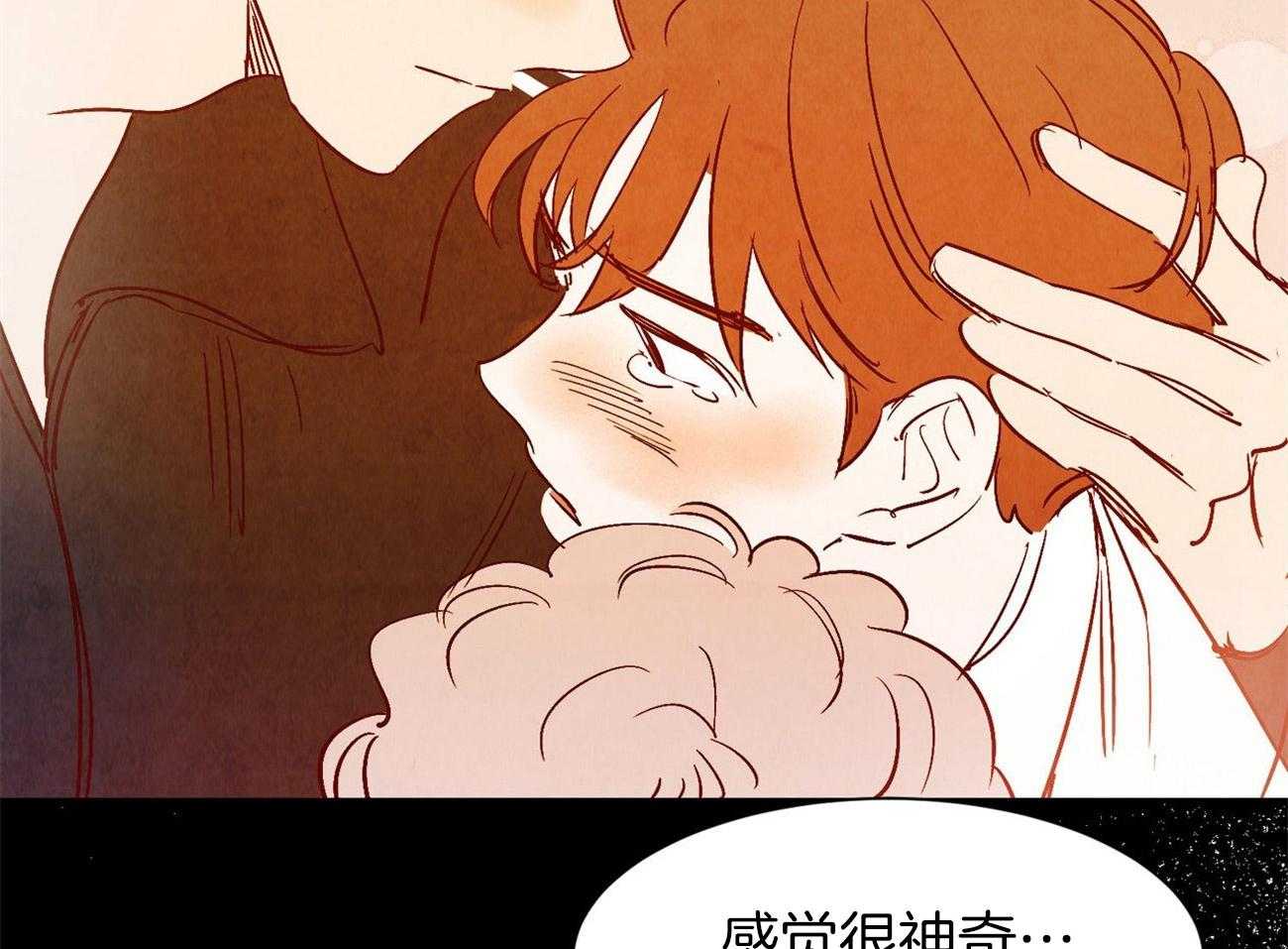 《龙的逆鳞》第66话 你的内心 第24页