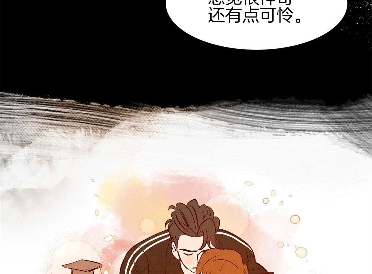 《龙的逆鳞》第66话 你的内心 第25页