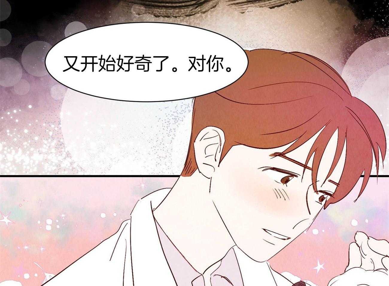《龙的逆鳞》第66话 你的内心 第27页