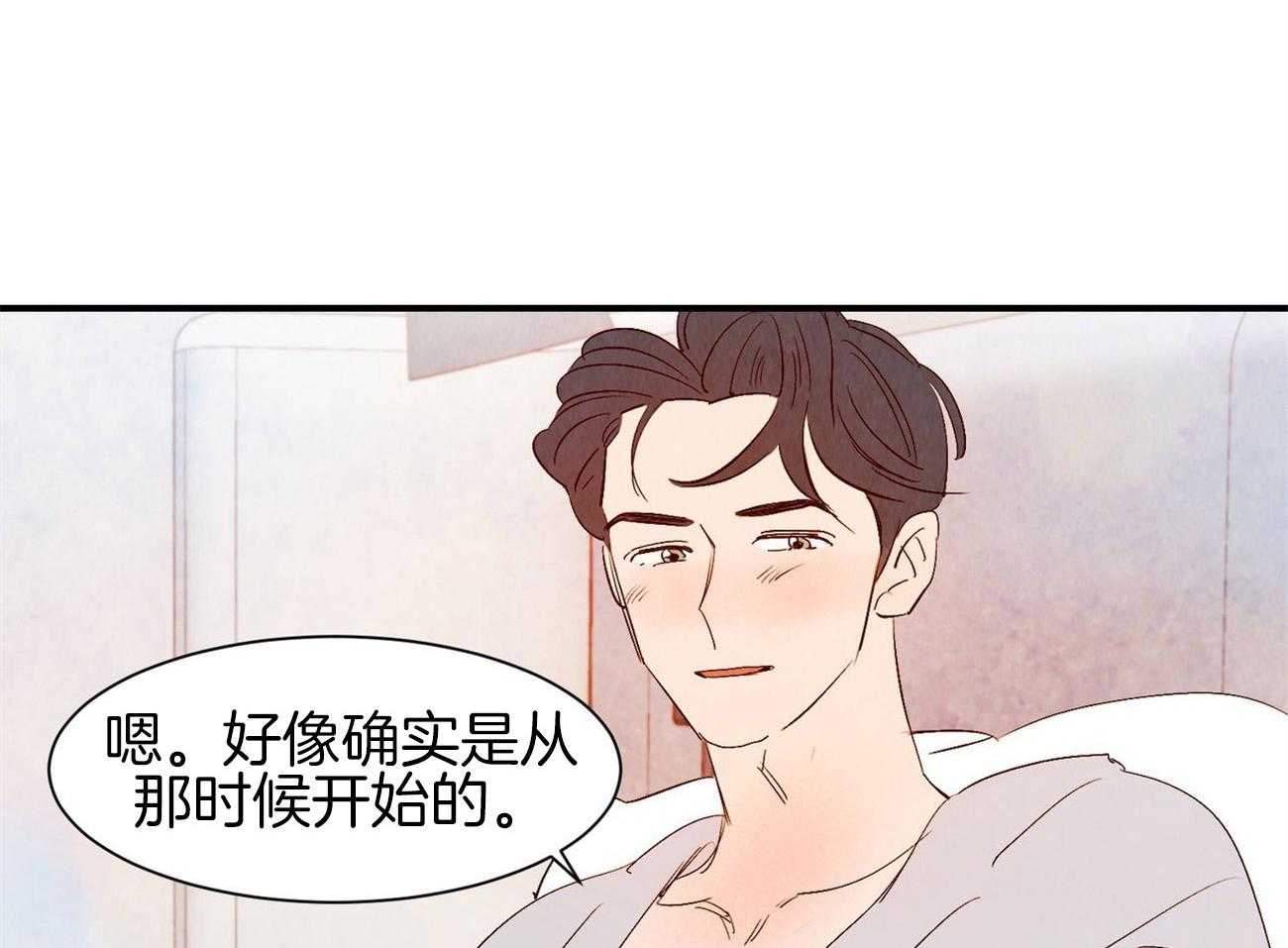 《龙的逆鳞》第66话 你的内心 第30页