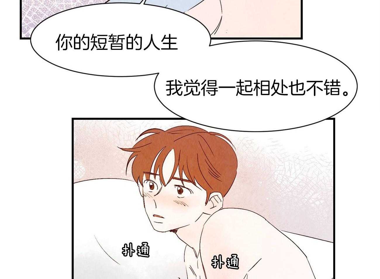 《龙的逆鳞》第66话 你的内心 第33页