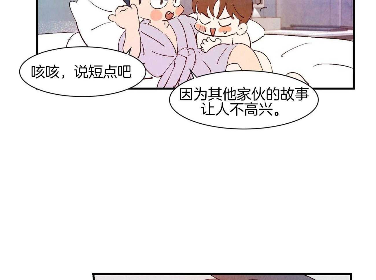 《龙的逆鳞》第66话 你的内心 第5页