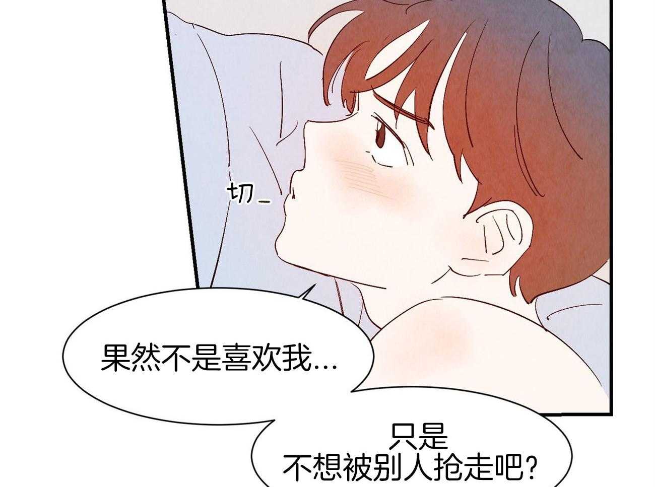 《龙的逆鳞》第66话 你的内心 第6页