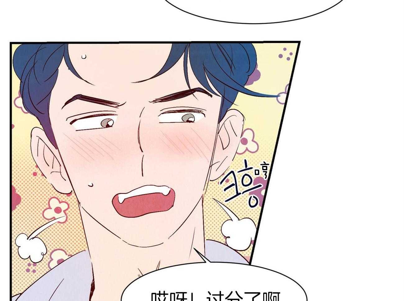《龙的逆鳞》第66话 你的内心 第7页