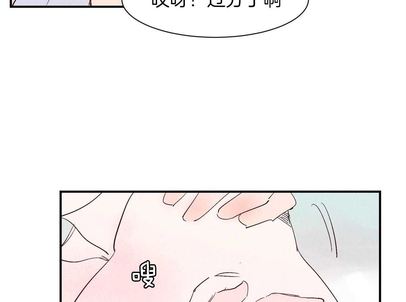《龙的逆鳞》第66话 你的内心 第8页