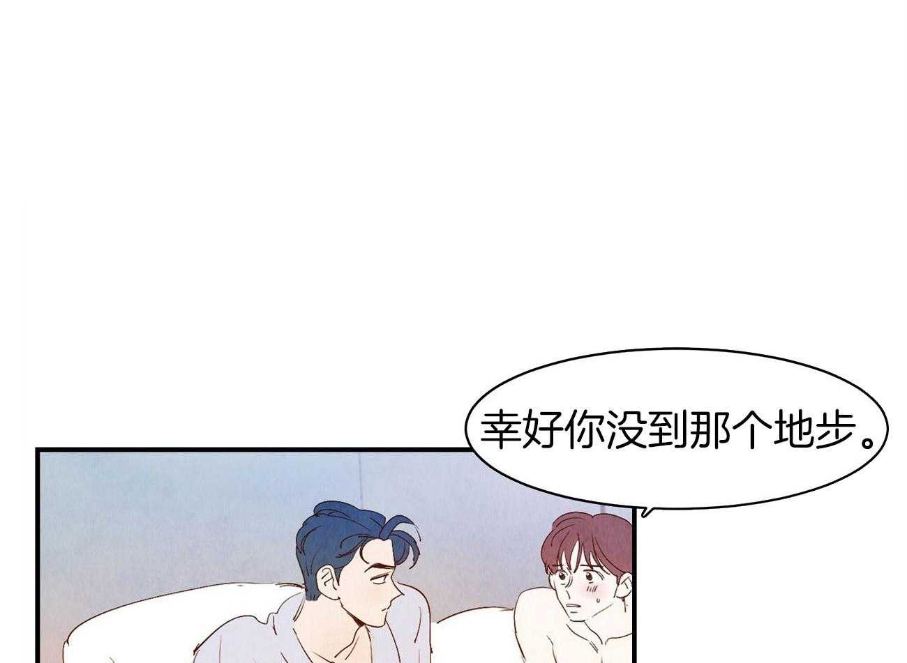 《龙的逆鳞》第67话 也是执着 第12页