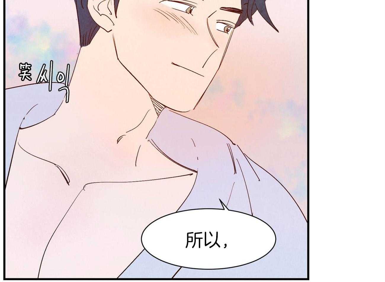 《龙的逆鳞》第67话 也是执着 第14页