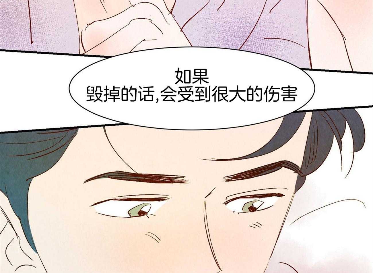 《龙的逆鳞》第67话 也是执着 第19页