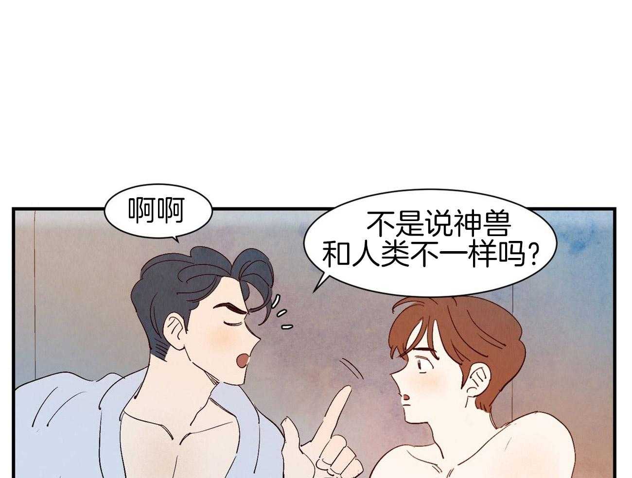 《龙的逆鳞》第67话 也是执着 第1页