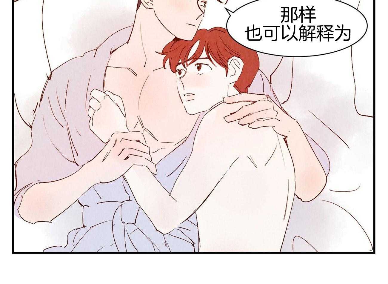 《龙的逆鳞》第67话 也是执着 第21页