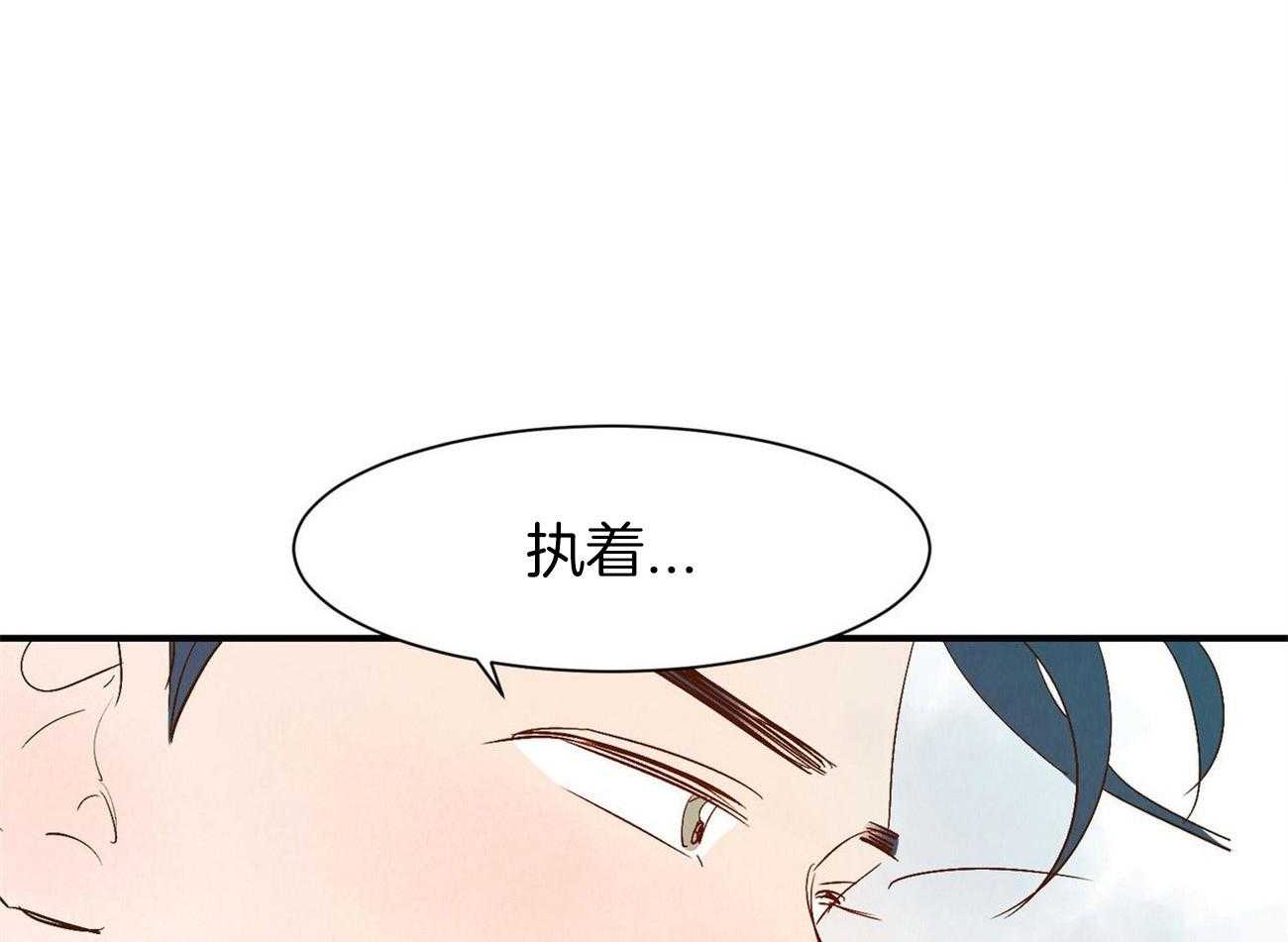 《龙的逆鳞》第67话 也是执着 第22页
