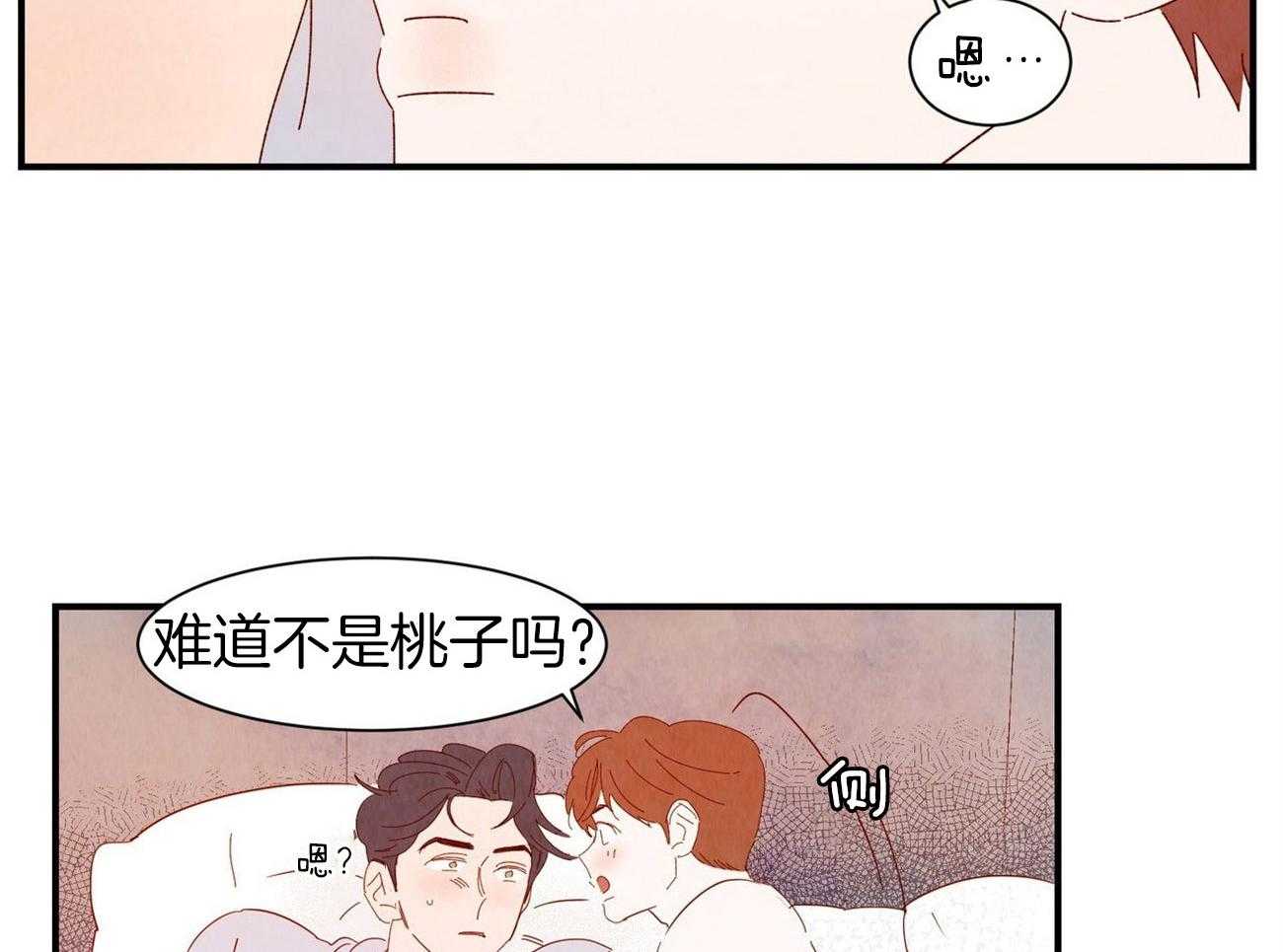 《龙的逆鳞》第67话 也是执着 第26页