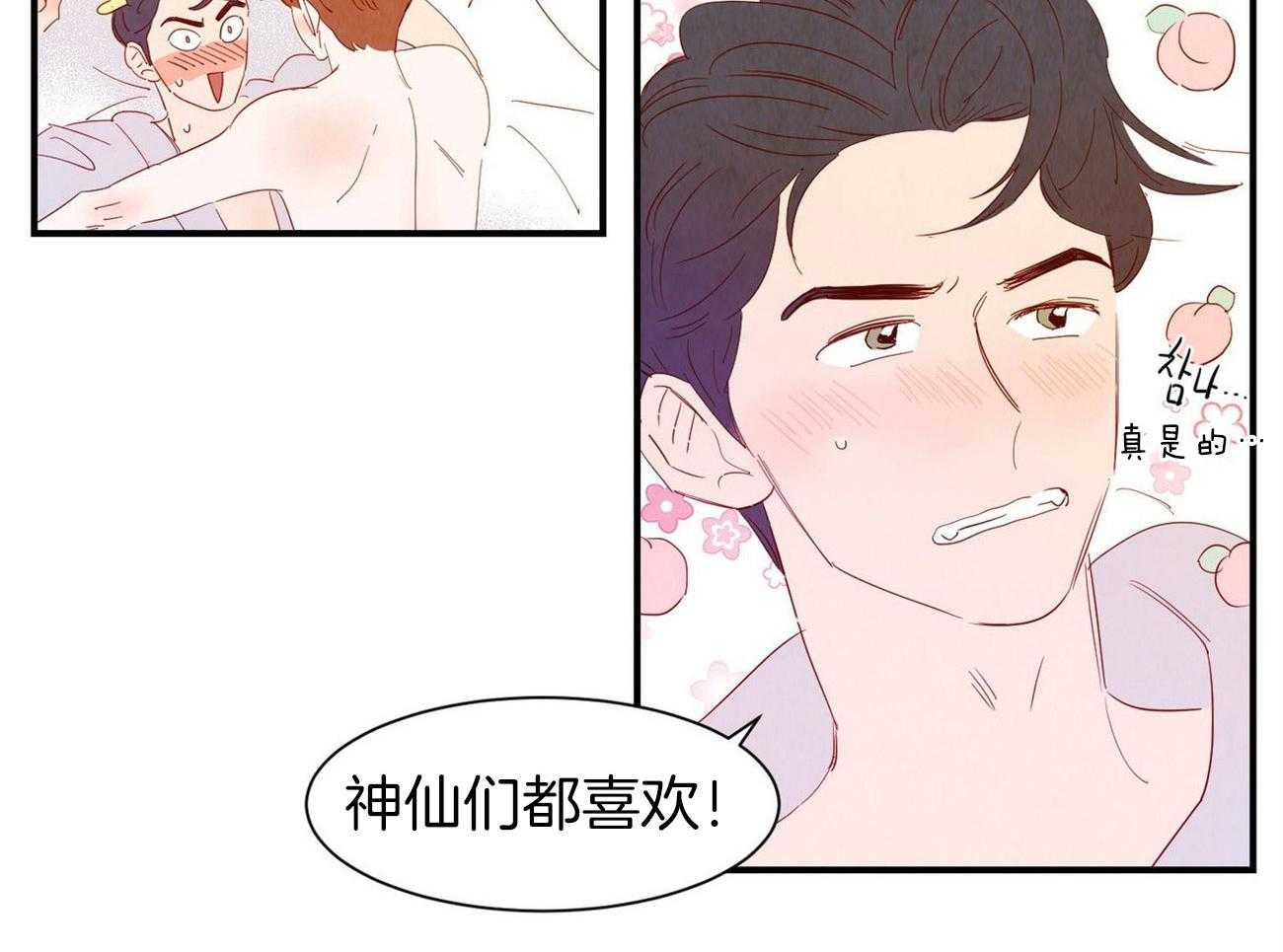 《龙的逆鳞》第67话 也是执着 第28页
